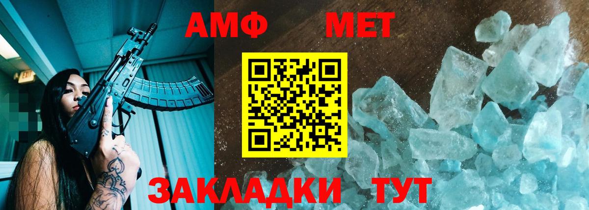 Амфетамин VHQ Светлоград