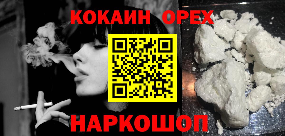 Светлоград  Кокаин 99%  COCAIN 99%  Вход с VPN 