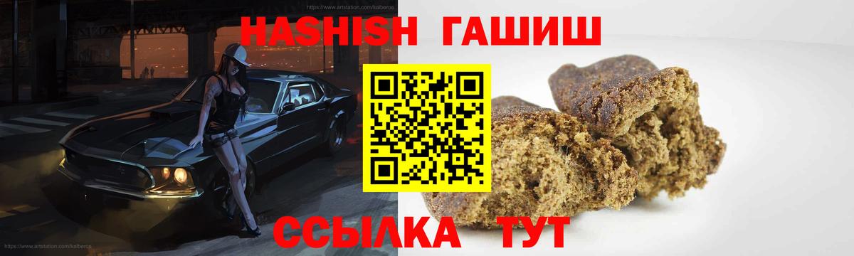 Светлоград  ГАШИШ hashish  ГАШ  Вход с VPN 