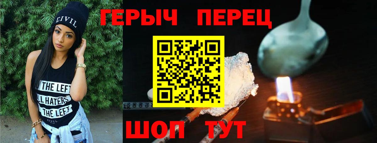 Героин VHQ Светлоград