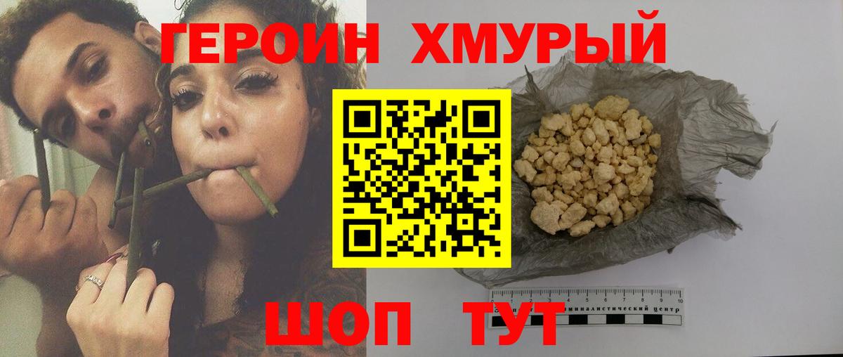 Героин белый  Вход с VPN  Светлоград 