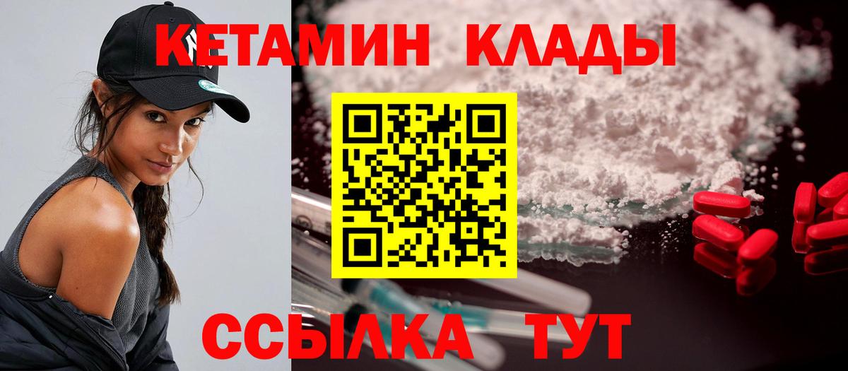 Кетамин ketamine  КЕТАМИН VHQ  Светлоград  Вход с VPN 