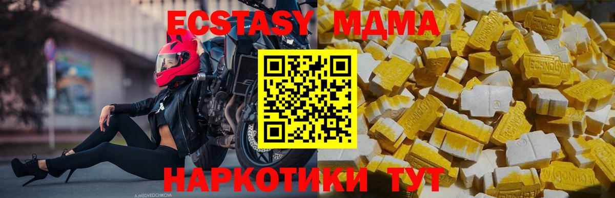 MDMA VHQ  Вход с VPN  Светлоград  MDMA VHQ 