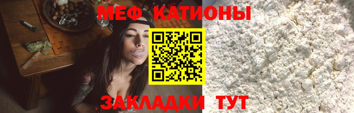 Мефедрон мука  МЯУ-МЯУ  МЕФ  Вход с VPN  Мефедрон mephedrone  Светлоград 