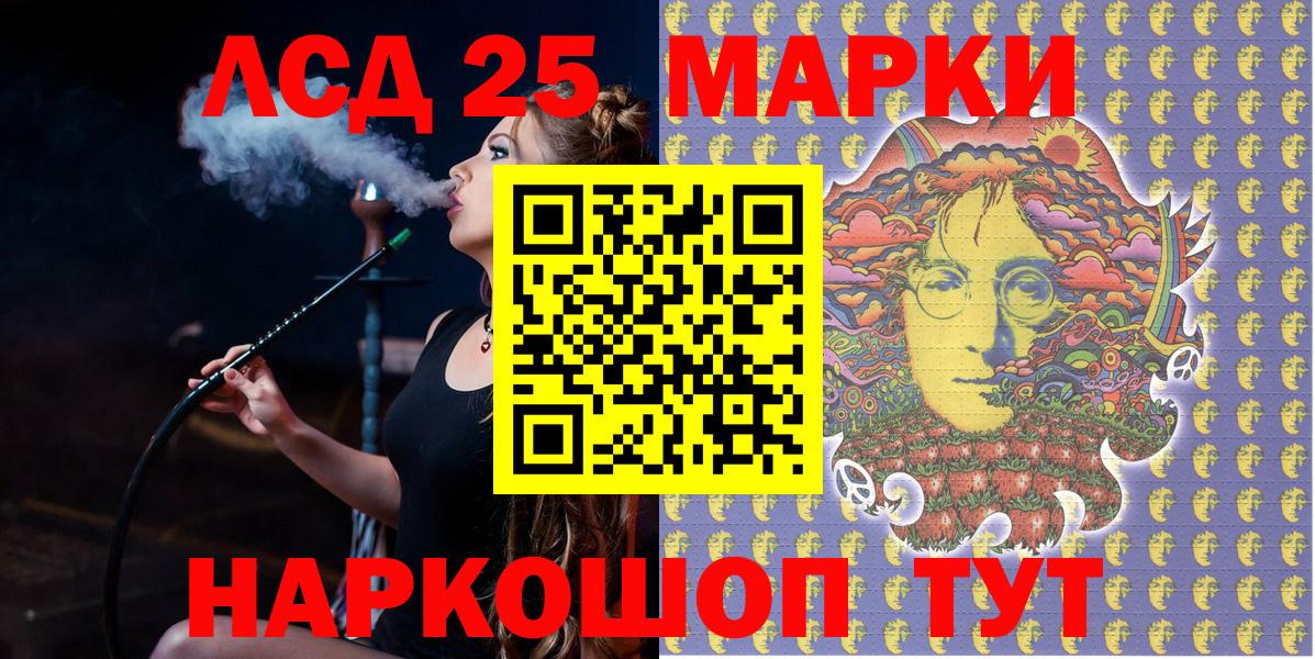 Марки 25I-NBOMe 1,8мг Светлоград