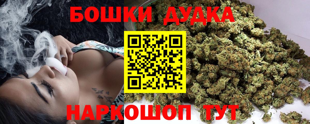 Бошки Шишки сатива Светлоград
